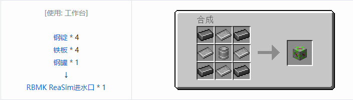 我的世界HBM的核科技多方块结构方块合成表大全