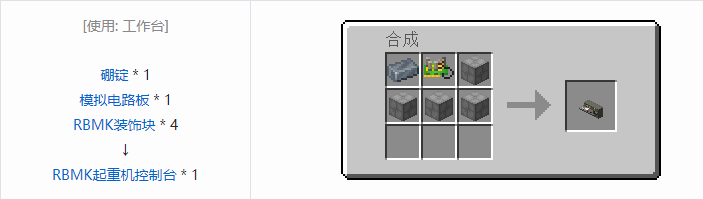 我的世界HBM的核科技多方块结构方块合成表大全