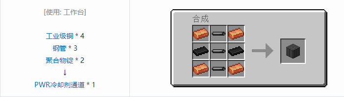 我的世界HBM的核科技多方块结构方块合成表大全