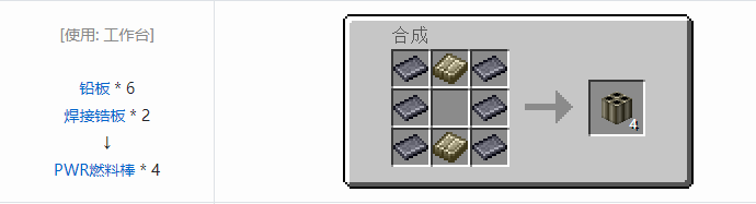 我的世界HBM的核科技多方块结构方块合成表大全