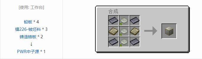 我的世界HBM的核科技多方块结构方块合成表大全