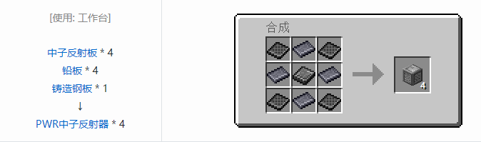 我的世界HBM的核科技多方块结构方块合成表大全