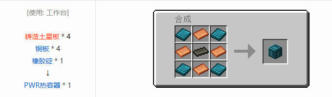 我的世界HBM的核科技多方块结构方块合成表大全