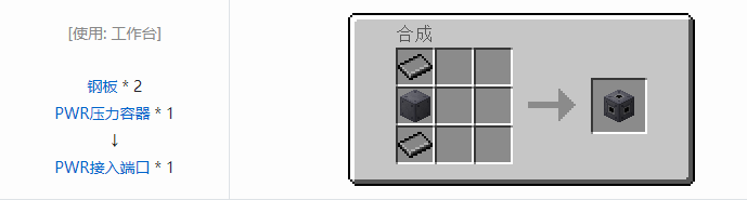 我的世界HBM的核科技多方块结构方块合成表大全