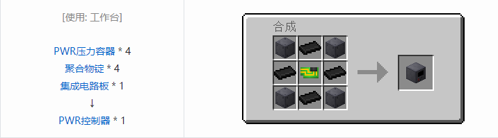 我的世界HBM的核科技多方块结构方块合成表大全