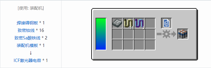 我的世界HBM的核科技多方块结构方块合成表大全
