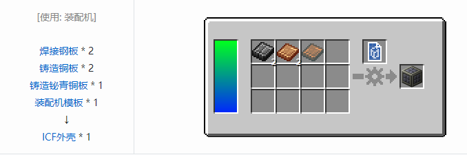 我的世界HBM的核科技多方块结构方块合成表大全