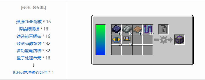 我的世界HBM的核科技多方块结构方块合成表大全