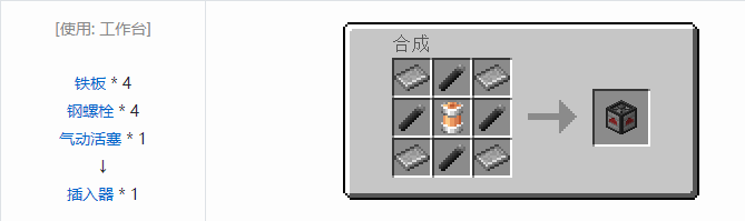 我的世界HBM的核科技多方块结构方块合成表大全