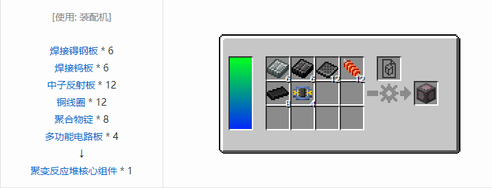 我的世界HBM的核科技多方块结构方块合成表大全