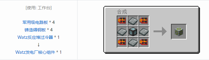 我的世界HBM的核科技多方块结构方块合成表大全