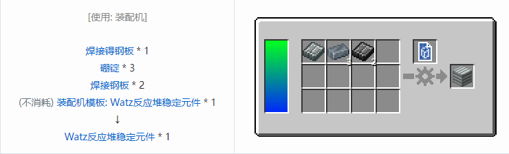 我的世界HBM的核科技多方块结构方块合成表大全