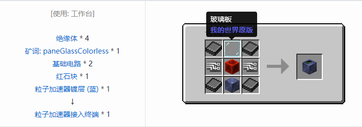 我的世界HBM的核科技多方块结构方块合成表大全