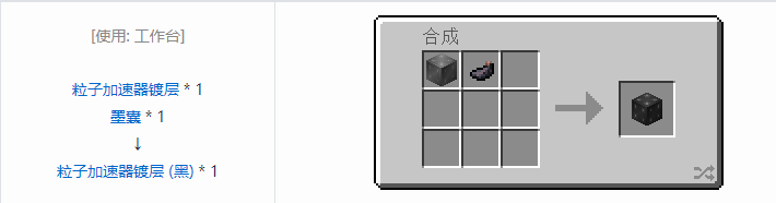 我的世界HBM的核科技多方块结构方块合成表大全