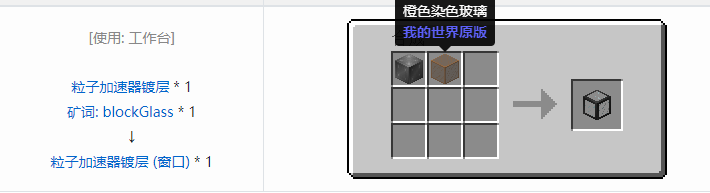 我的世界HBM的核科技多方块结构方块合成表大全