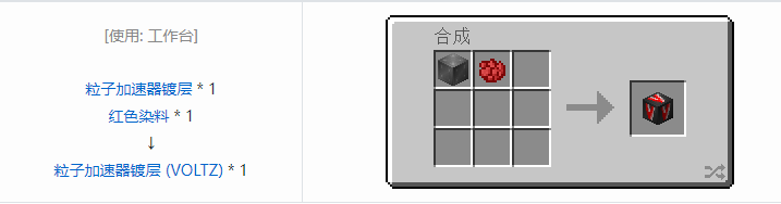 我的世界HBM的核科技多方块结构方块合成表大全