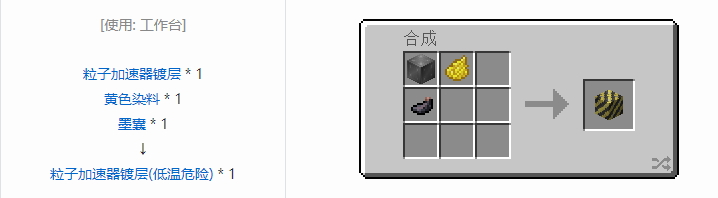 我的世界HBM的核科技多方块结构方块合成表大全