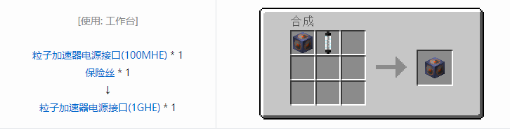 我的世界HBM的核科技多方块结构方块合成表大全