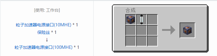 我的世界HBM的核科技多方块结构方块合成表大全