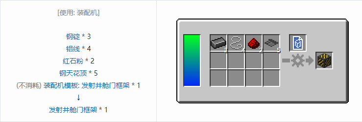 我的世界HBM的核科技多方块结构方块合成表大全