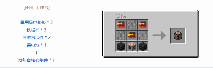 我的世界HBM的核科技多方块结构方块合成表大全