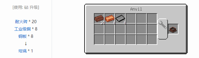 我的世界HBM的核科技多方块结构方块合成表大全