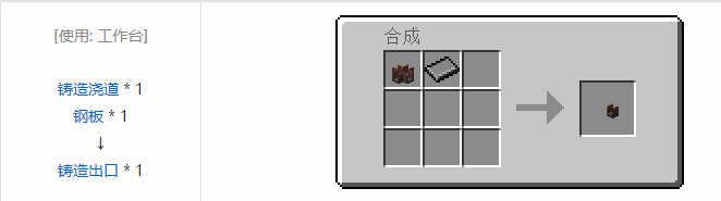 我的世界HBM的核科技多方块结构方块合成表大全