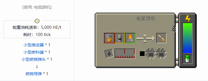 我的世界HBM的核科技导弹合成表大全