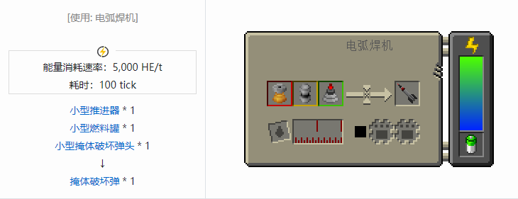 我的世界HBM的核科技导弹合成表大全