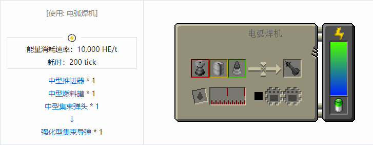 我的世界HBM的核科技导弹合成表大全