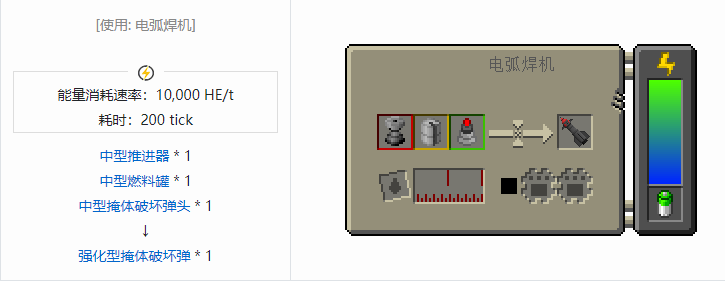 我的世界HBM的核科技导弹合成表大全