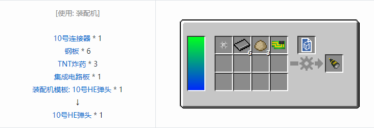 我的世界HBM的核科技导弹合成表大全