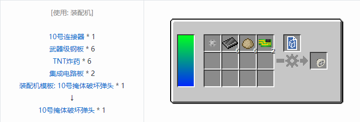 我的世界HBM的核科技导弹合成表大全