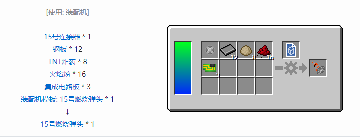 我的世界HBM的核科技导弹合成表大全