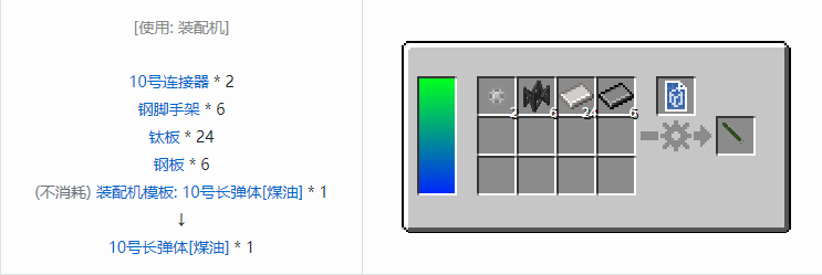 我的世界HBM的核科技导弹合成表大全