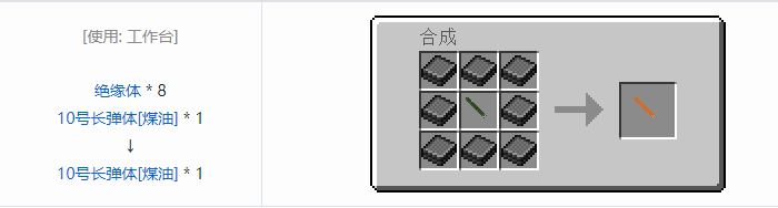 我的世界HBM的核科技导弹合成表大全