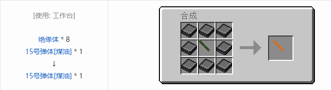 我的世界HBM的核科技导弹合成表大全