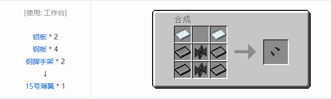 我的世界HBM的核科技导弹合成表大全