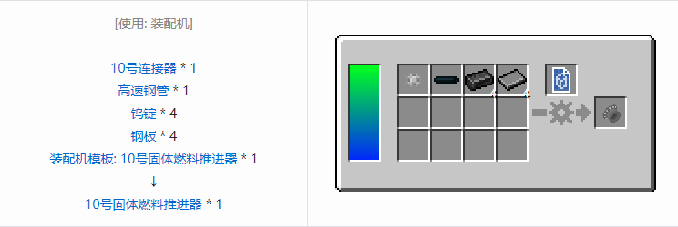 我的世界HBM的核科技导弹合成表大全