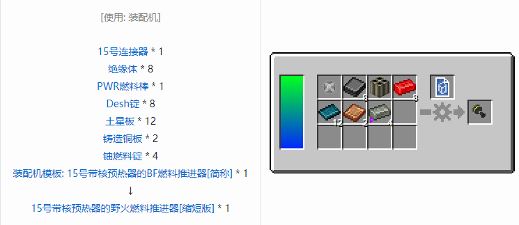 我的世界HBM的核科技导弹合成表大全