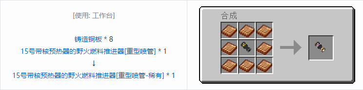 我的世界HBM的核科技导弹合成表大全