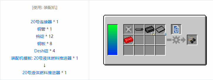 我的世界HBM的核科技导弹合成表大全