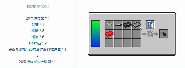 我的世界HBM的核科技导弹合成表大全