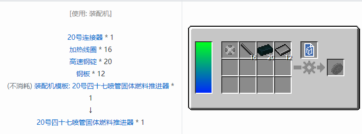 我的世界HBM的核科技导弹合成表大全