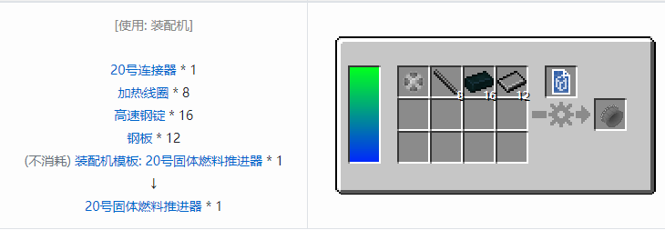 我的世界HBM的核科技导弹合成表大全