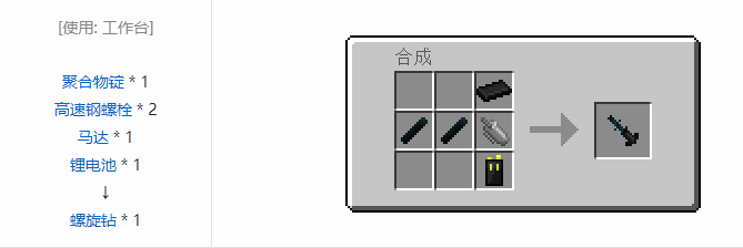 我的世界HBM的核科技工具合成表大全