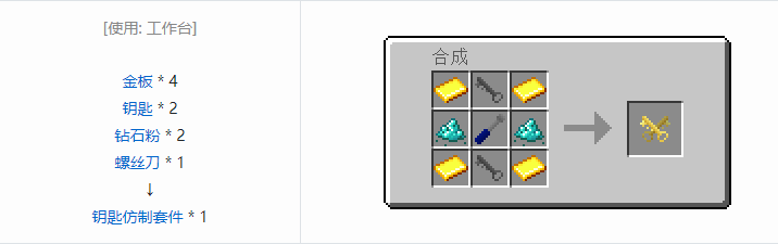 我的世界HBM的核科技工具合成表大全