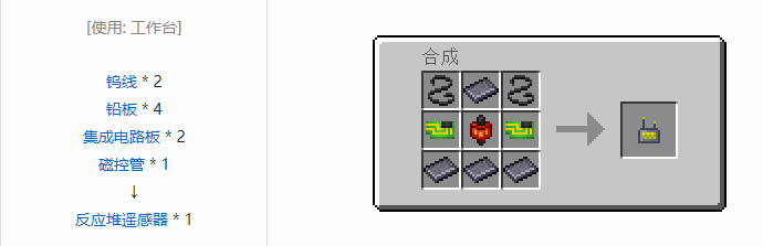 我的世界HBM的核科技工具合成表大全