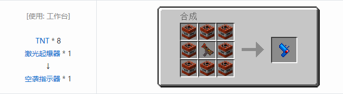 我的世界HBM的核科技工具合成表大全