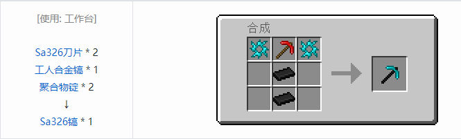 我的世界HBM的核科技工具合成表大全